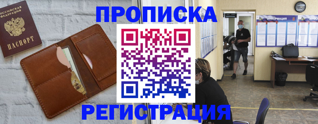 пропишу в квартире в Таганроге