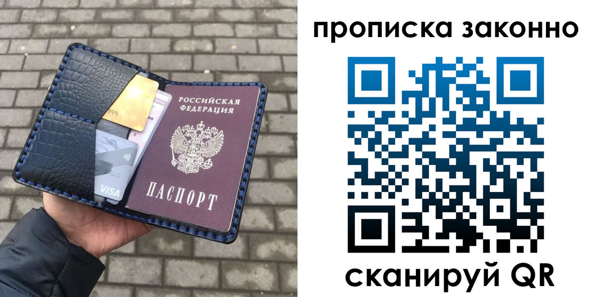 прописка от собственника в Таганроге