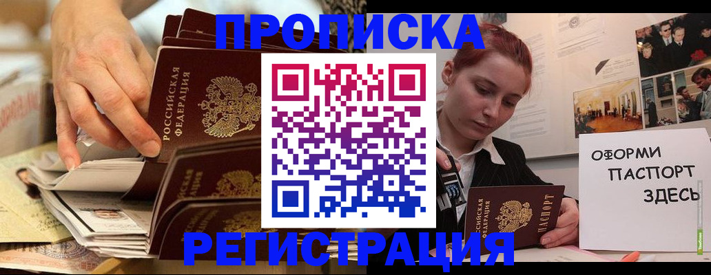 прописка для военкомата в Таганроге