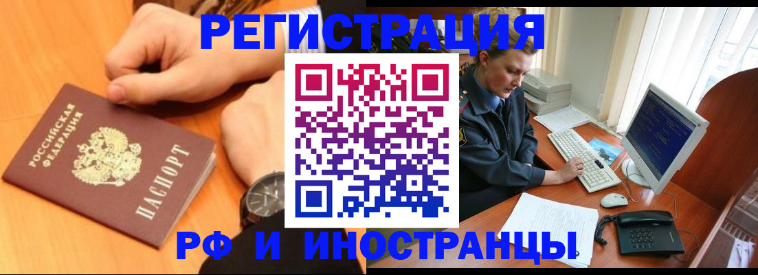 прописка законно в Таганроге