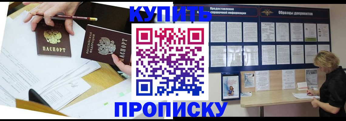 временная регистрация законно в Таганроге