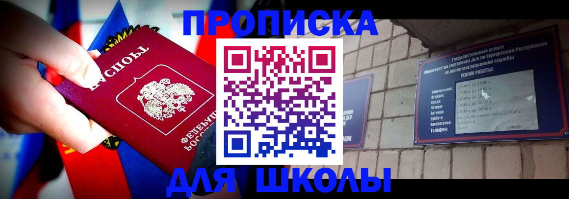 регистрация для школы в Таганроге