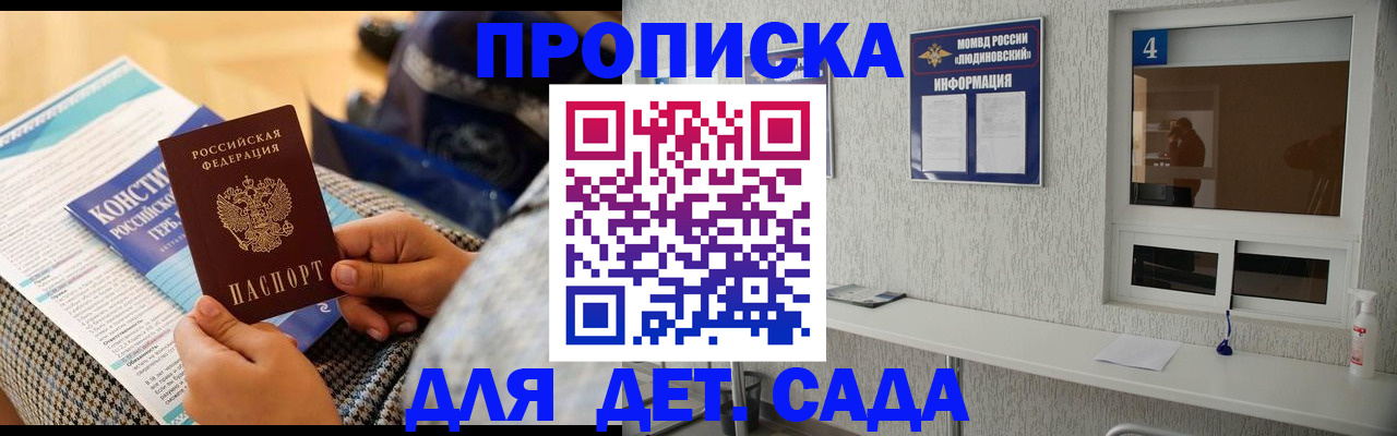 временная регистрация в квартире в Таганроге