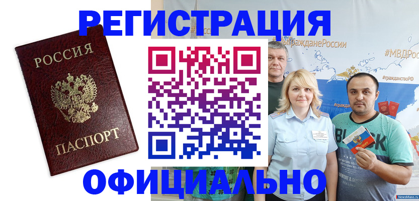 временная регистрация надежно в Таганроге