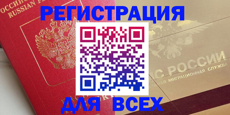 прописка ребенка в Таганроге