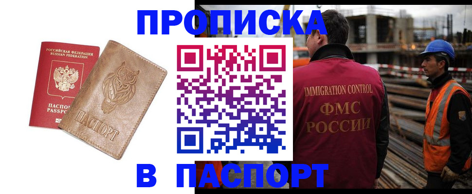 временная регистрация в квартире в Таганроге