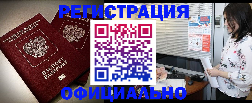 прописка для военкомата в Таганроге